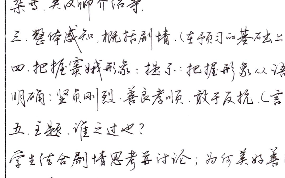 实用的日常书写真是好看的字体