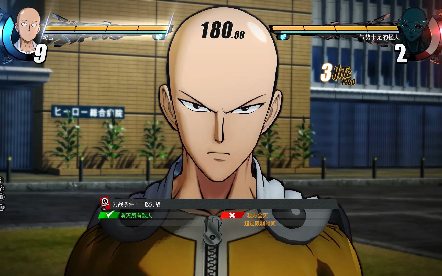 [图]⊹⊱⋛⋋腿刺邪玩⋌⋚⊰ 一“叮”超人《One Punch Man A Hero Nobody Knows》（一拳超人：无名英雄） 邪道游玩剧情向~ 7