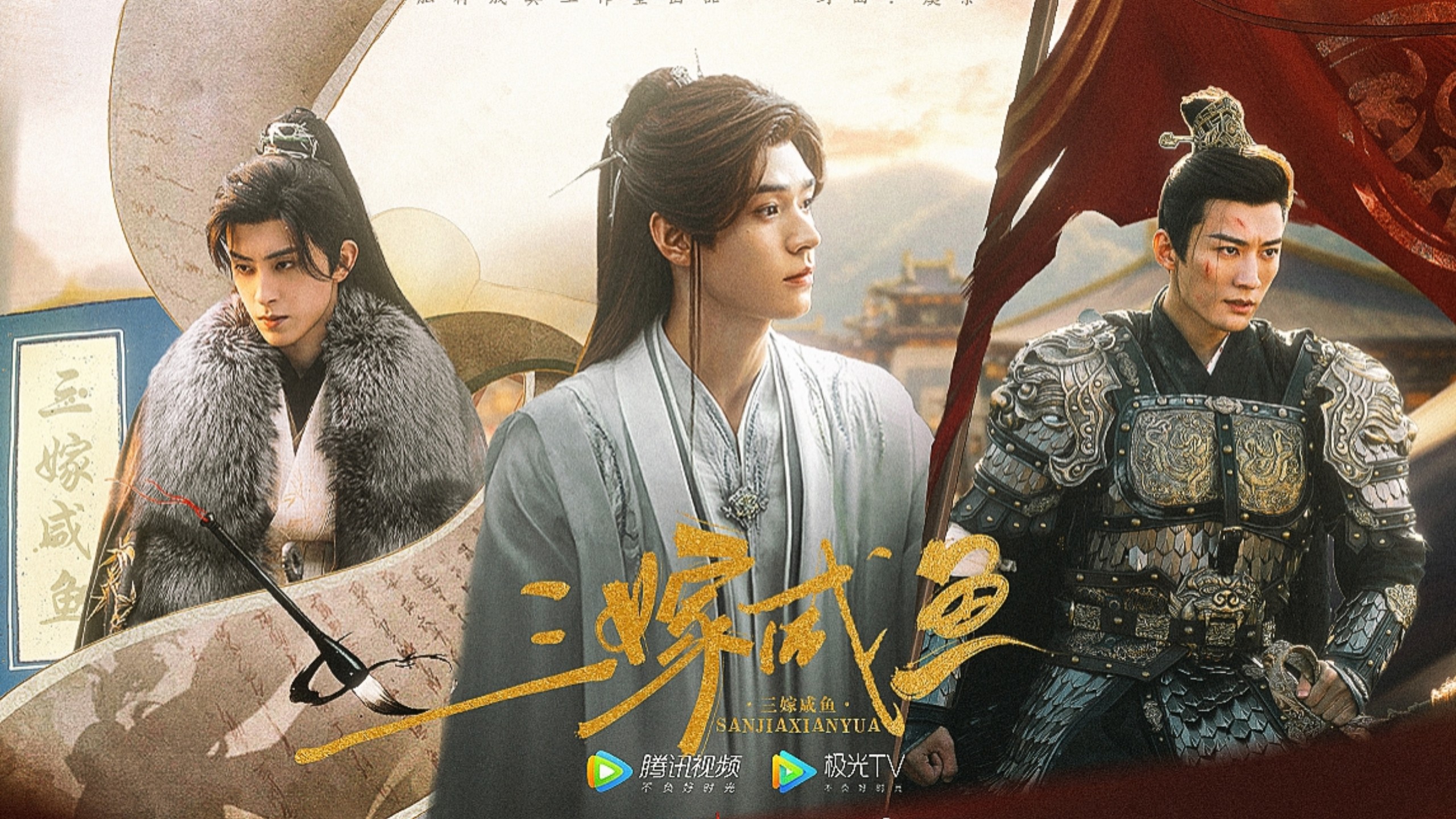 老婆，我要凉了！但我觉得我还能继续穿！【配音剧 | 《三嫁咸鱼》第三集】