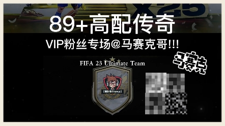 你们要的马赛克哥来啦…节目效果拉的满满的!#fifa23 #fifa足球 #fifa #佛朗哥足球直播电子竞技热门视频