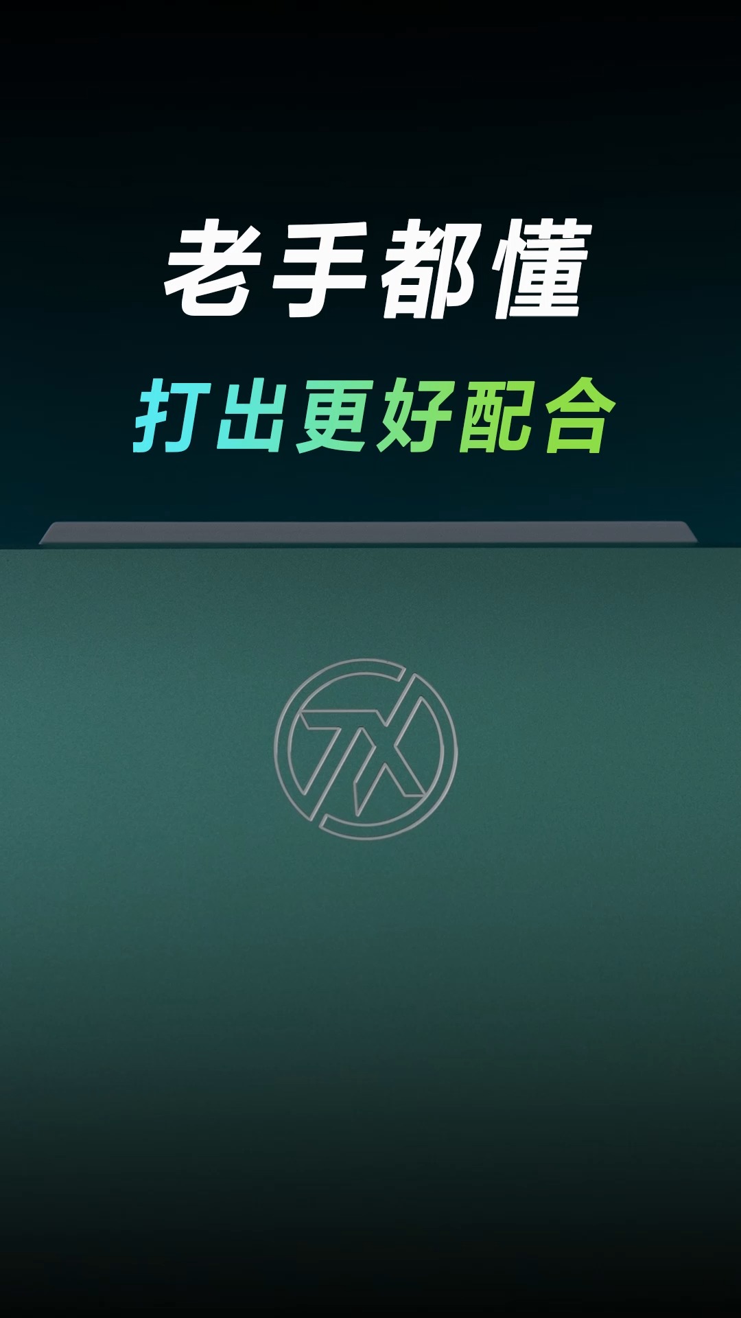 开黑语音优化的小技巧!哔哩哔哩bilibili