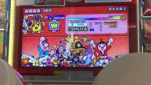 太鼓の達人ブルー 第六天魔王全良 哔哩哔哩 つロ干杯 Bilibili 太鼓の達人ブルー 第六天魔王全良 哔哩哔哩 つロ干杯 Bilibili