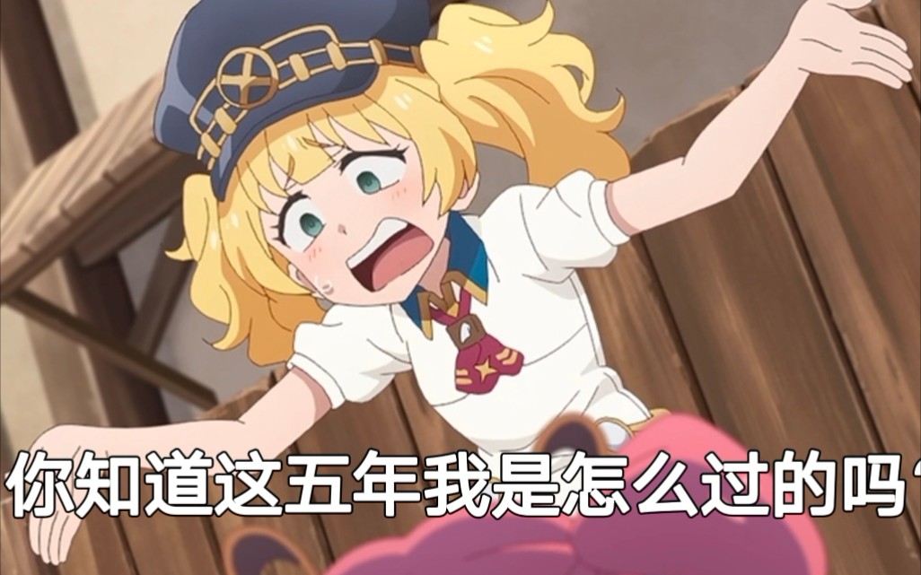 【公主连结】第二季第六集表情包整理