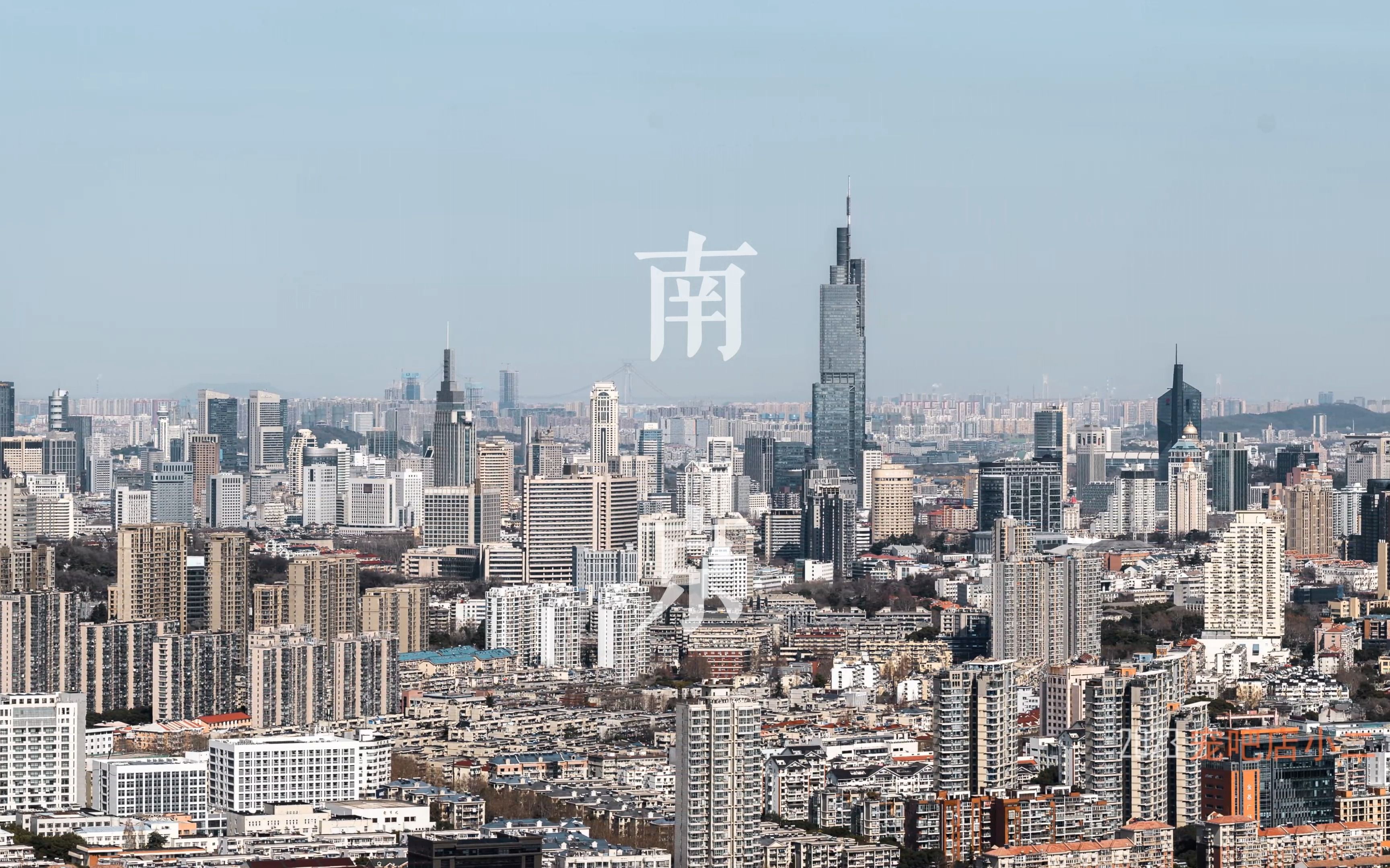 南京/金陵 【4k全景】
