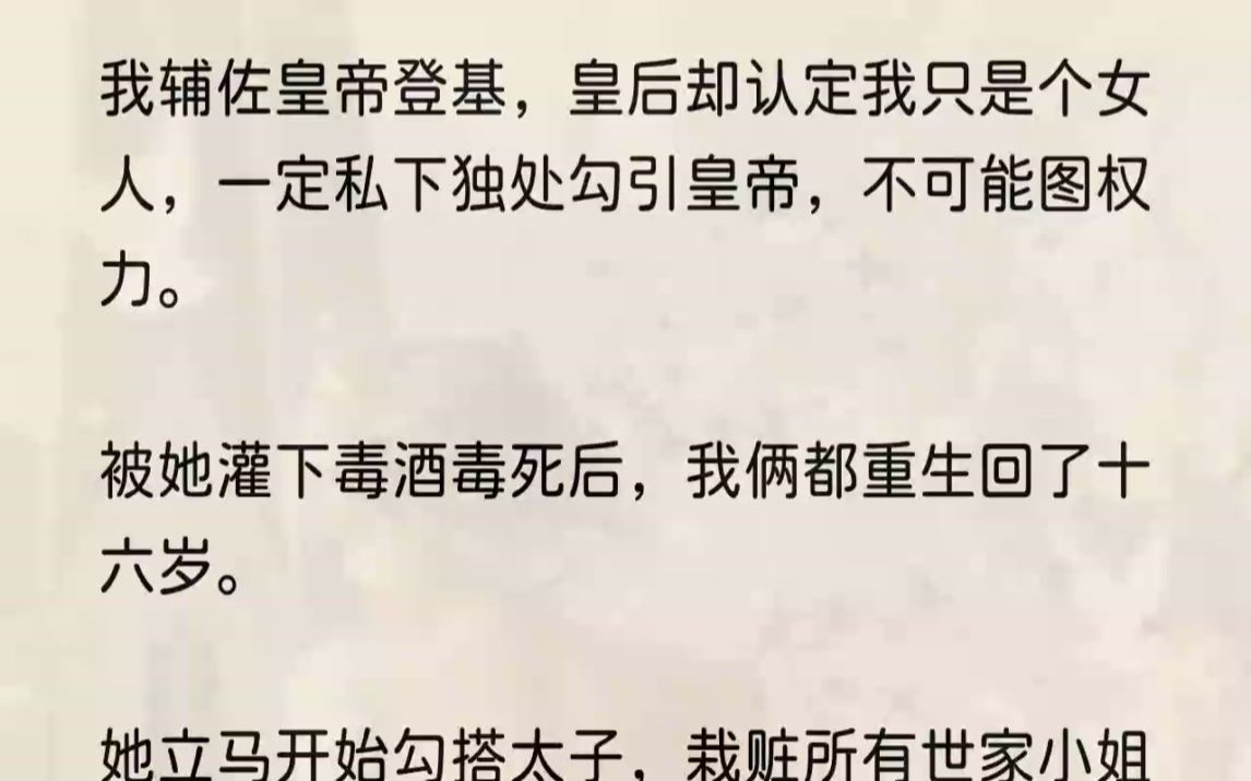 (全文完整版)「公主,勾引陛下的罪行,够你死一万次了,上路吧!」太监狞笑着往我嘴里灌了一碗毒酒.我剧痛吐血,怨愤不甘,恨不得杀了那对...哔...