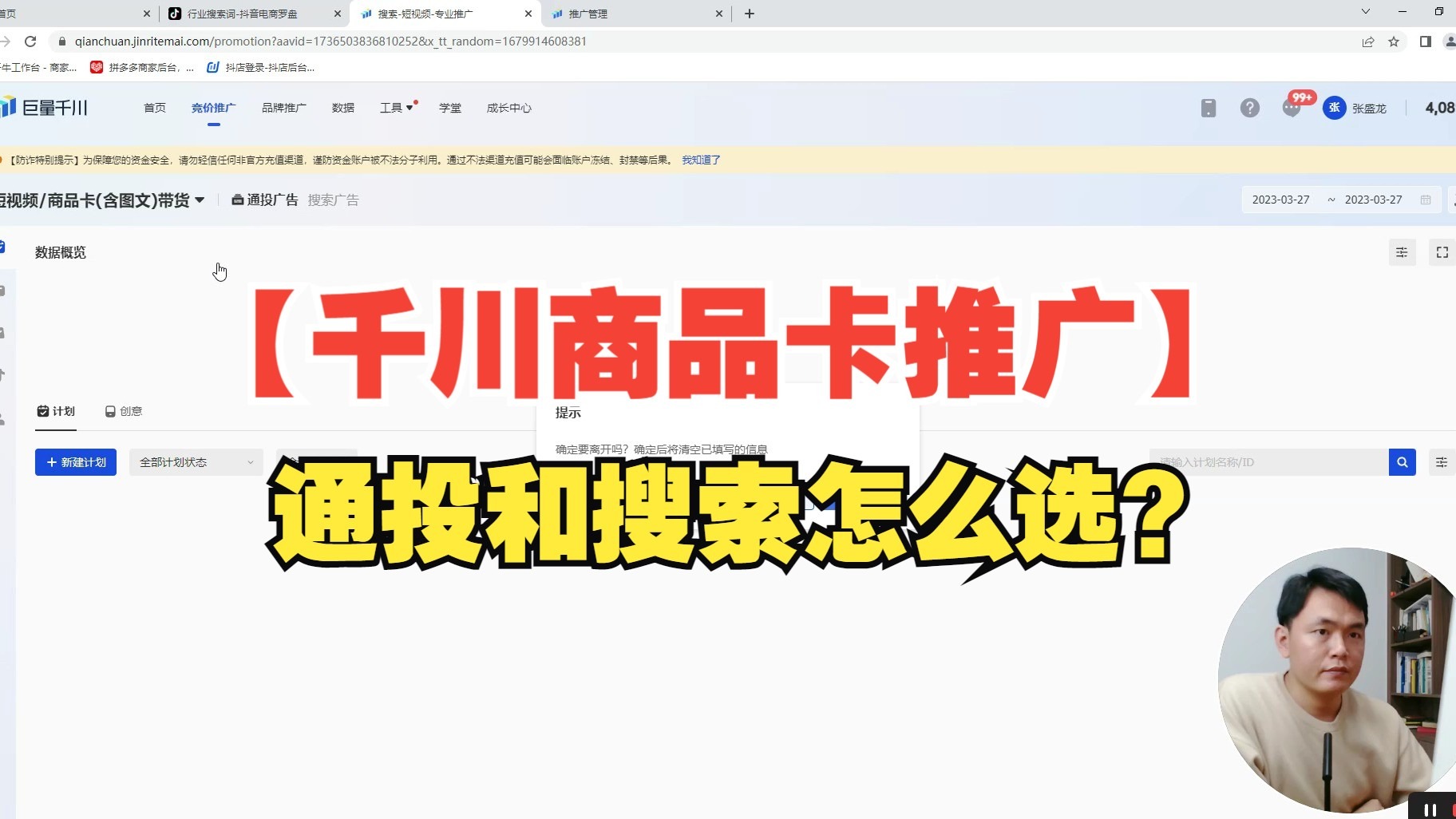 千川推广官网入口=千川推广官网入口电脑版
