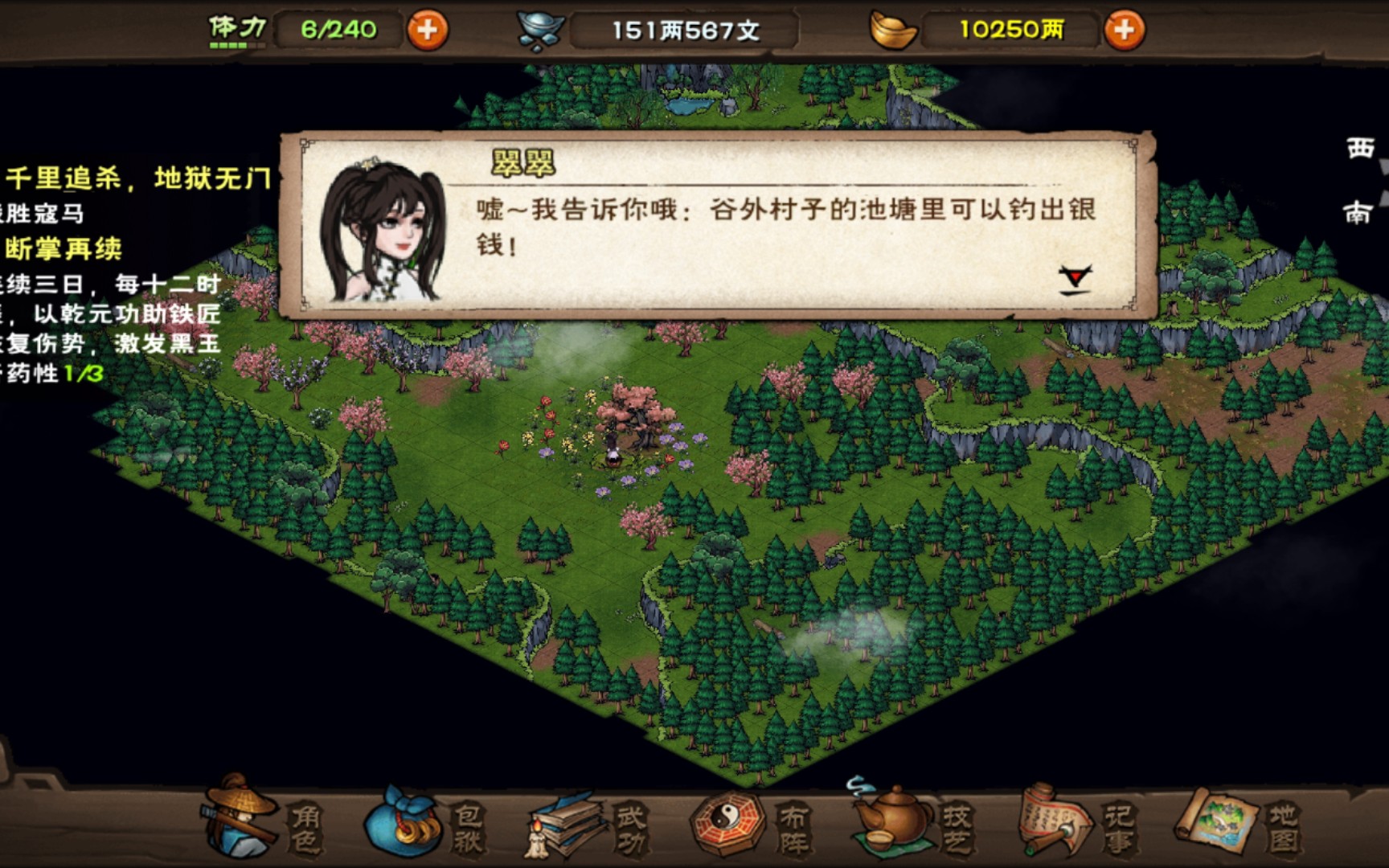 烟雨江湖 支线 野狼谷其一 剧情流程及好感度解锁内容演示