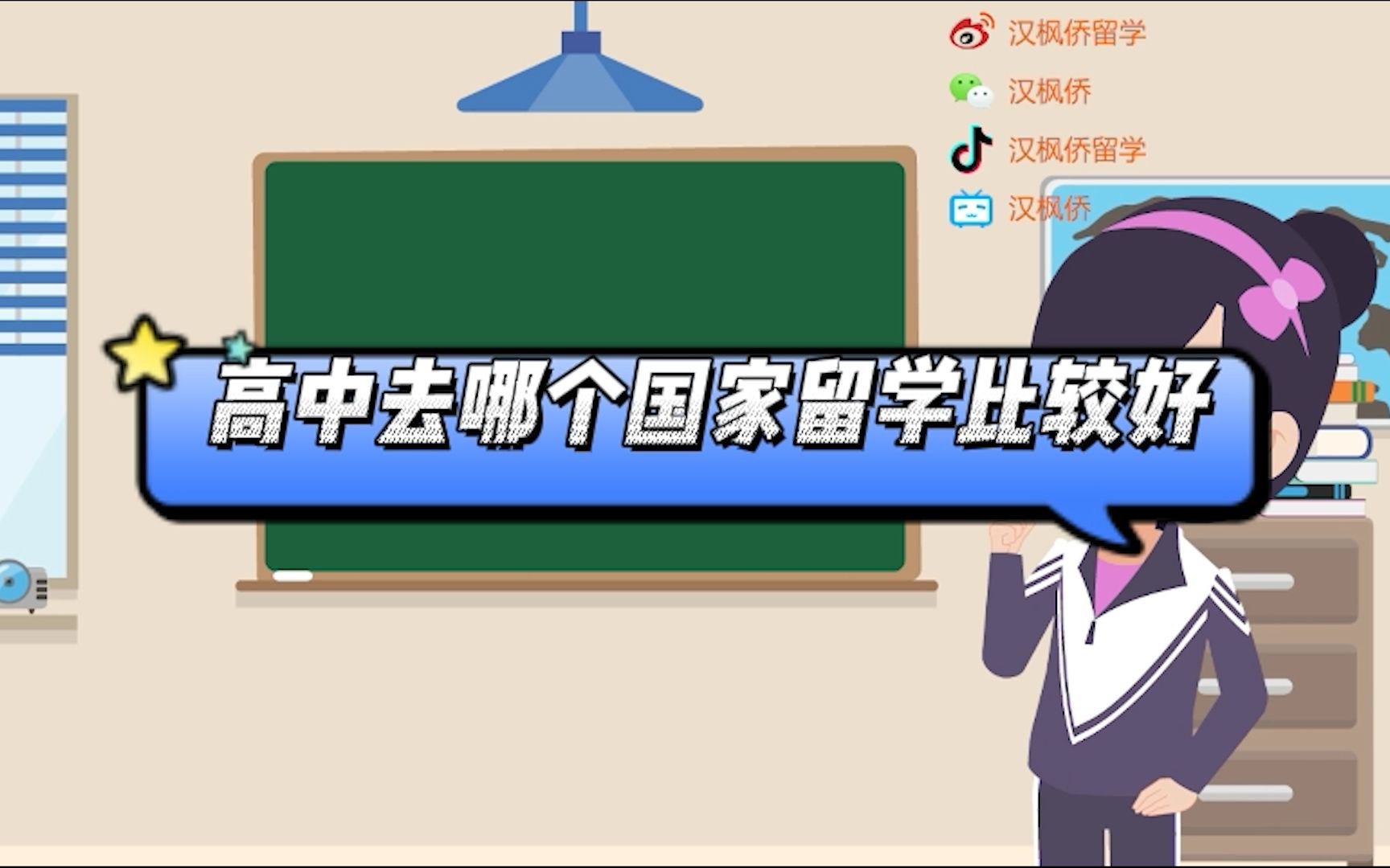 高中去哪个国家留学比较好哔哩哔哩bilibili