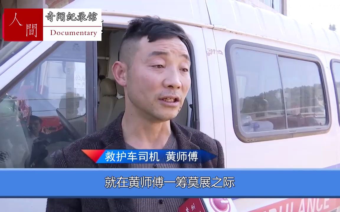 救护车紧急上高速救人,因赶时间走便捷通道,竟被收取天价费用哔哩哔哩bilibili