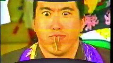 超激レア とんねるず石橋貴明 セシカ 紅白出禁