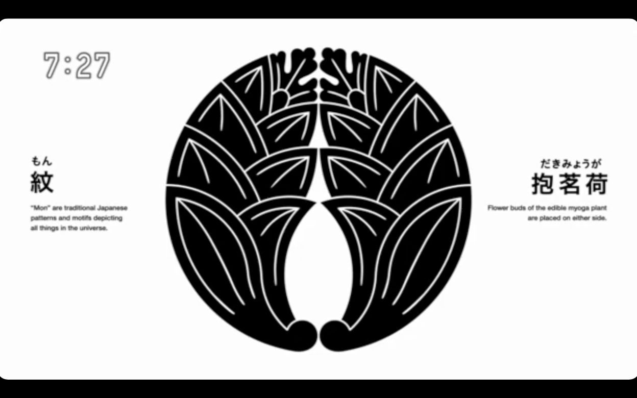 日本の家纹其の九茗荷纹