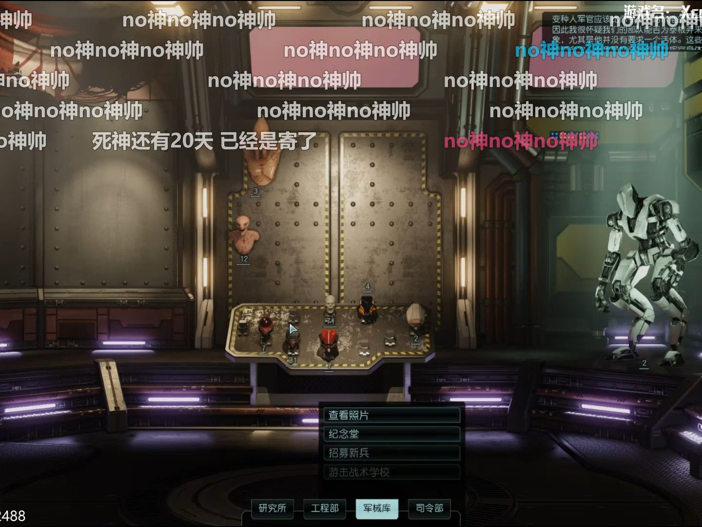 【新来的死神有福了(上)】Nostalie钱赞企2024/1/31晚《XCOM2》单机游戏热门视频