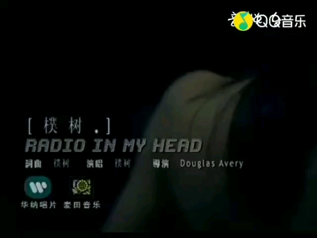 [图]朴树，《Radio in my head》MOTO手机广告曲，展现朴树超前的音乐能力。单曲发行于2004年。