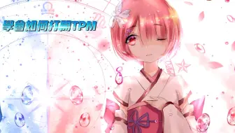 微星迫击炮主板如何开启TPM，解决无法安装WIN11