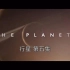 2019年度巨制《行星》（The Planets）第五集 黑暗之地 太陽系外缘/英語/中英雙字