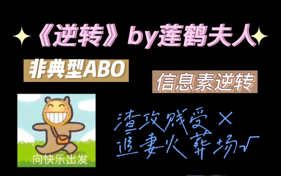 【原耽】推文|非典型ABO,会有发情期哭唧唧的求亲亲求抱抱的渣A攻出现!!!!!哔哩哔哩bilibili