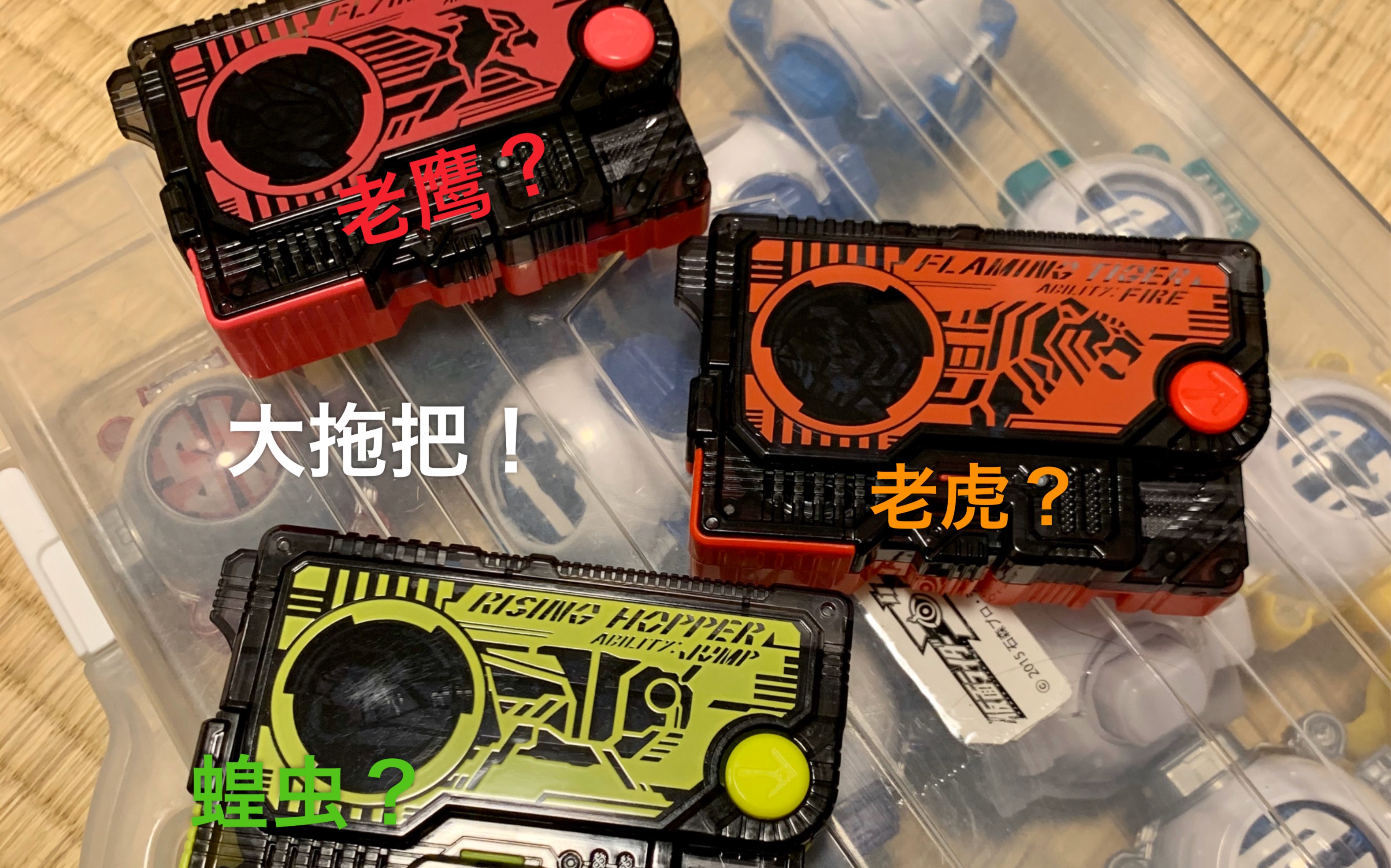 假面骑士01假面骑士01联动大拖把