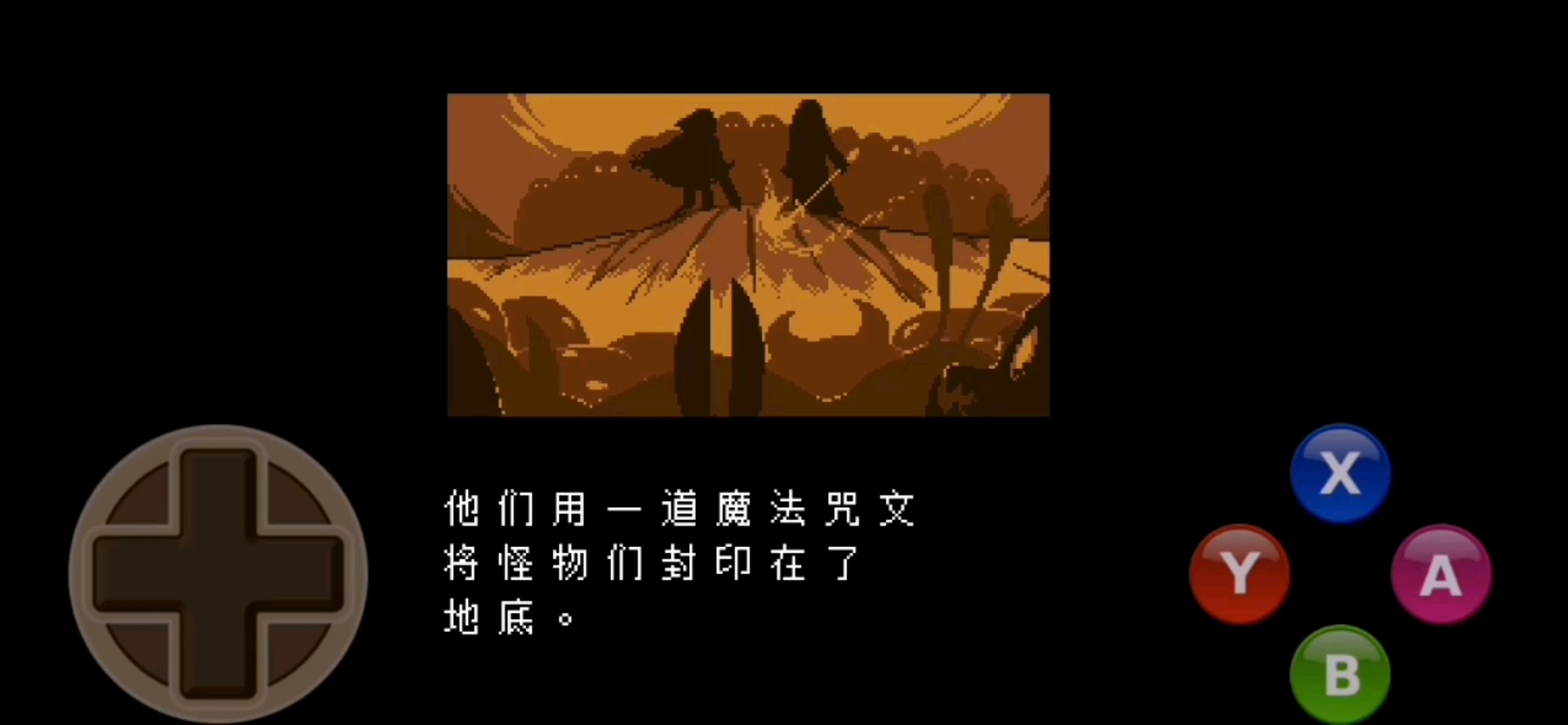 传说之下游戏开头.