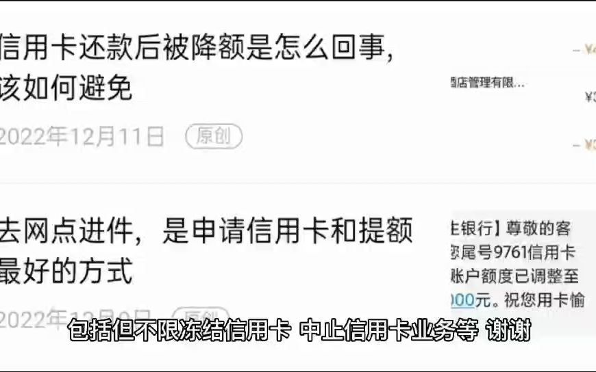 浦发信用卡有4种风控级别的短信,收到后可能会降额哔哩哔哩bilibili