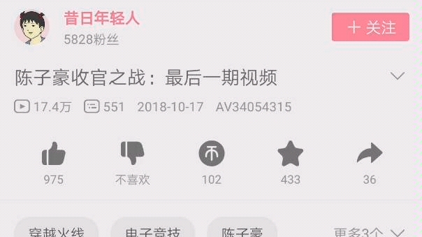 爱拍网页版居然还能打开哔哩哔哩bilibili