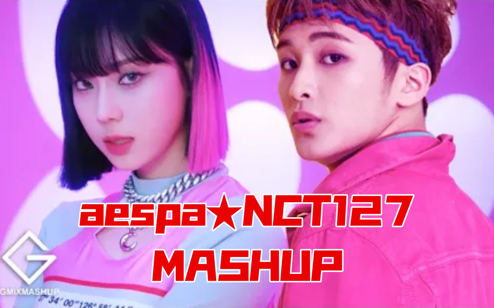 [图]【aespa✘NCT127】吒条打起来了！"Savage x Cherry Bomb"Mashup!