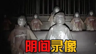 日本阴间录像！记录着如何祭献家人供养恶魔！《自撮》奇拉的艺术新作 全流程实况视频！