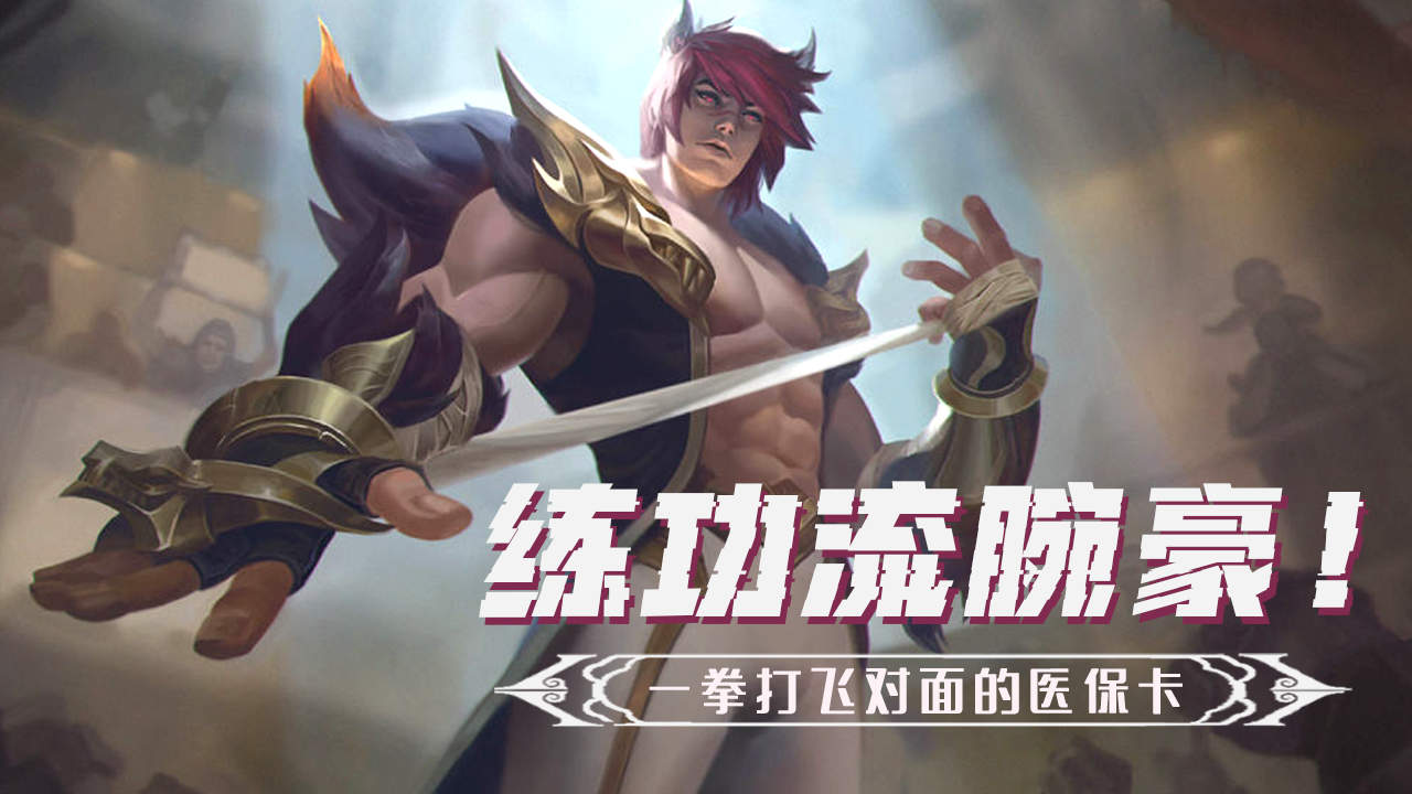 不灭之握!心之钢练功流腕豪一拳击飞整个苍穹!