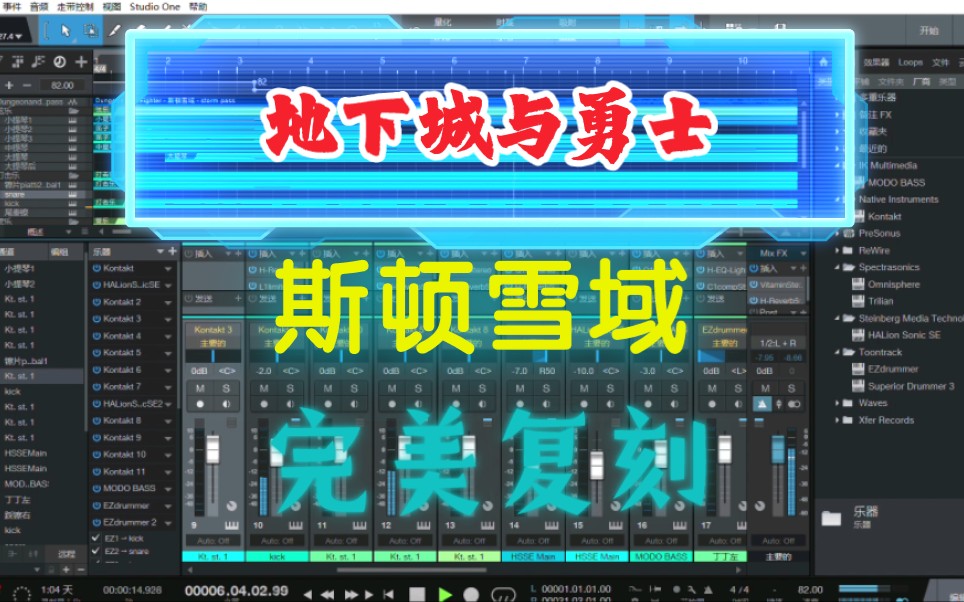 【DNF】B站最还原的斯顿雪域BGM复刻哔哩哔哩bilibili