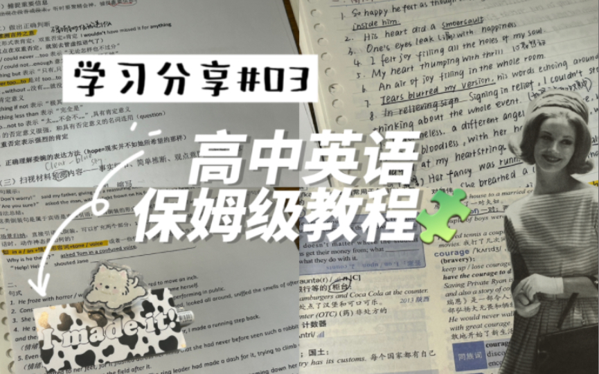 【纸鸢𐟪】985学姐英语保姆级教程|宝藏APP推荐|续写资料大放送哔哩哔哩bilibili