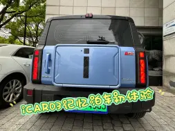 Descargar video: iCAR03初次记忆泊车实测 停车策略还是偏稳健