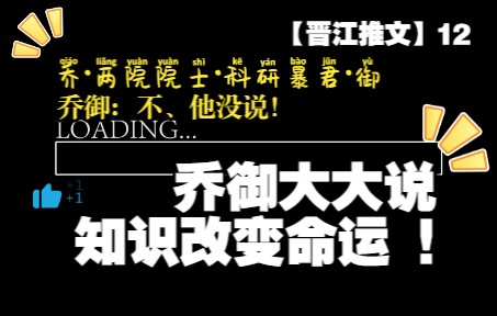 [图]【重生+系统】晋江原创纯爱-我靠学习走上人生巅峰by七流（已完结V文）