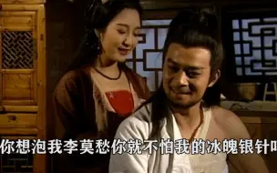 Descargar video: 【搞笑配音】乔峰和李莫愁的爱情故事！