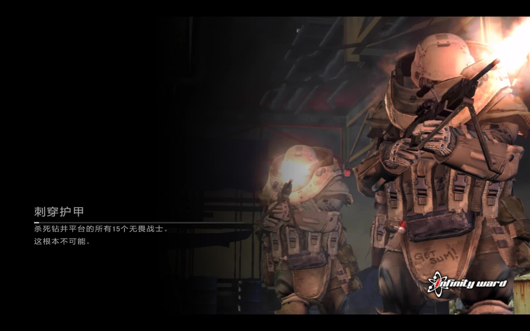 使命召唤6e级别最高难度三颗星刺穿护甲打15个重甲兵稳健打法