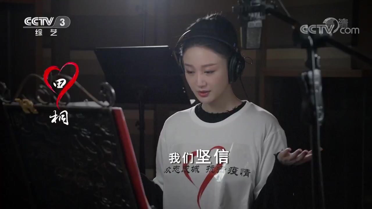 [图]《抗击疫情歌曲展播》_20200214_《坚信爱会赢》