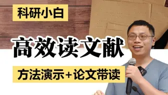 【李沐带你高效读论文】李沐大神50篇经典文献逐字带读，适用于硕士/博士研究生的反复学习！从论文写作到发刊全部干货，让你少走99%弯路！