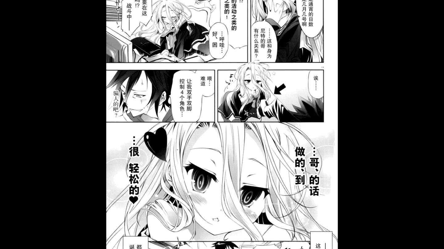 游戏人生漫画第一话哔哩哔哩bilibili