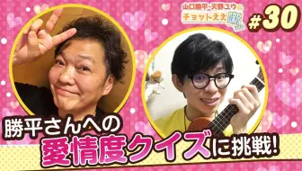 32 山口胜平 天野ユウのチョットええ噺 哔哩哔哩 Bilibili