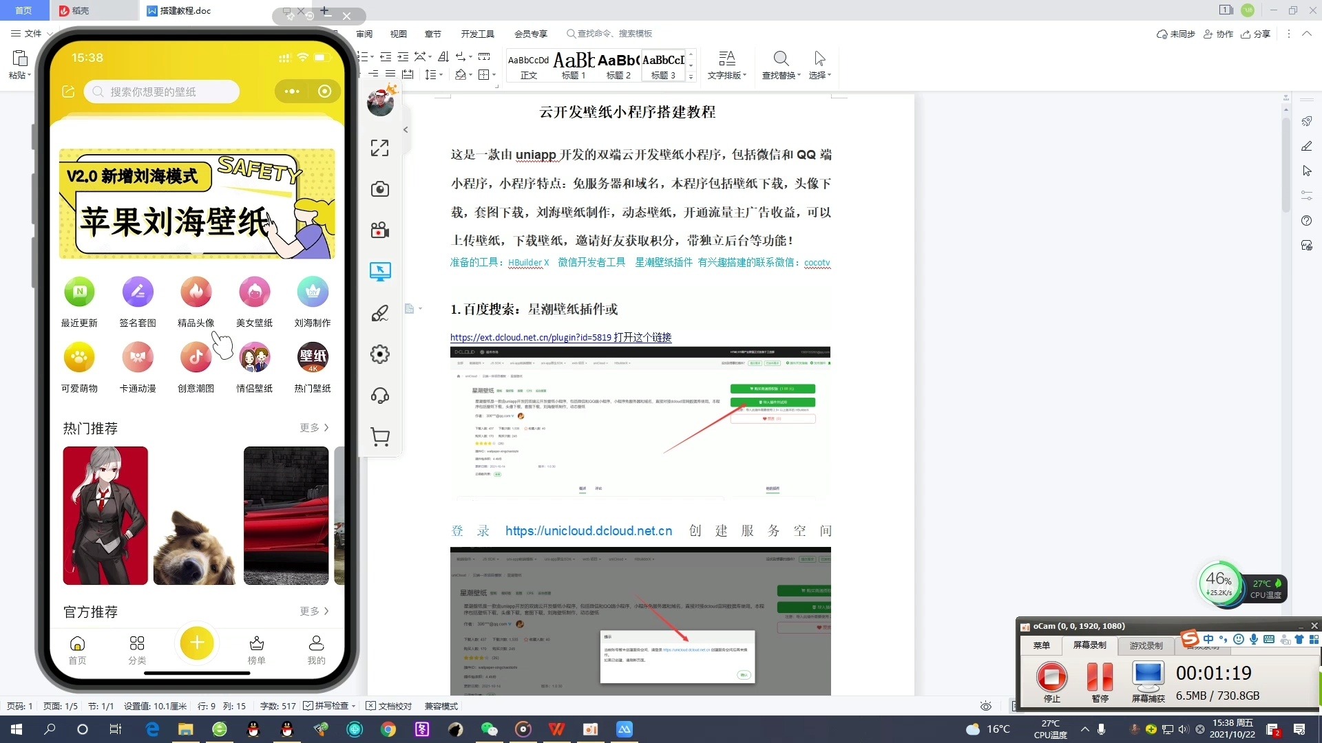 云开发壁纸小程序搭建视频教程哔哩哔哩bilibili