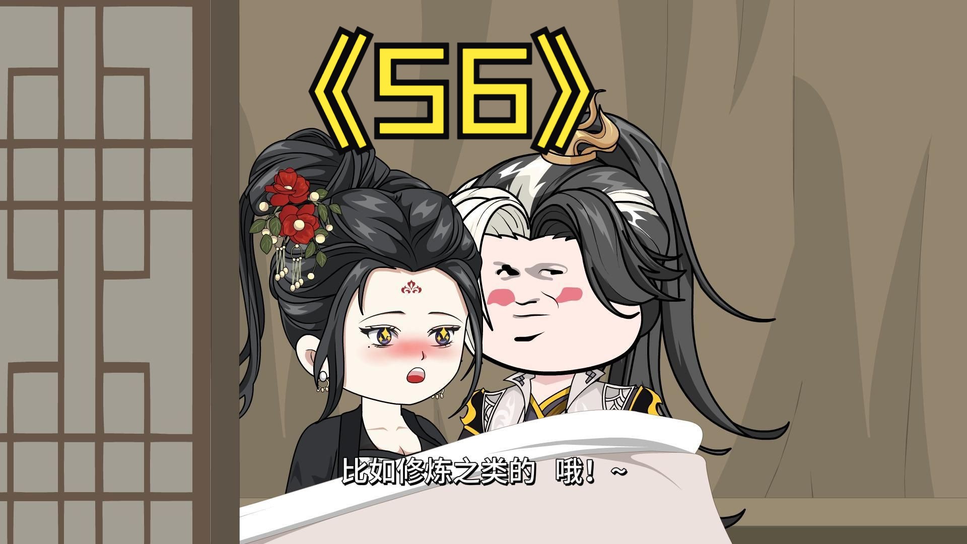 56.林无敌崩溃,拿下林初彤哔哩哔哩bilibili