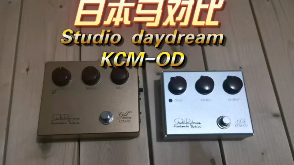 日本马对比】Studio daydream KCM-OD GOLD SILVER_哔哩哔哩_bilibili