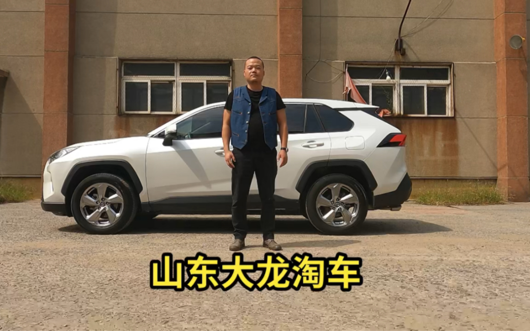 大龙帮粉丝淘车,2022款丰田荣放Rav4哔哩哔哩bilibili