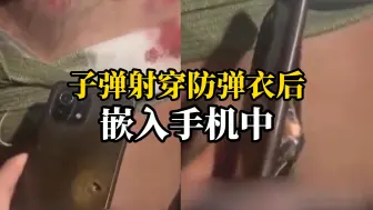 Download Video: 俄士兵自述胸口中枪，中国品牌手机为其挡下子弹