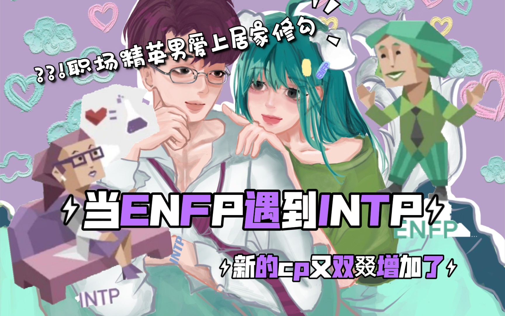 procreate画画过程当enfp遇到intp