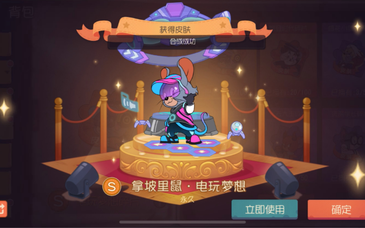 猫和老鼠手游:up主给你看一下电玩梦想的概率