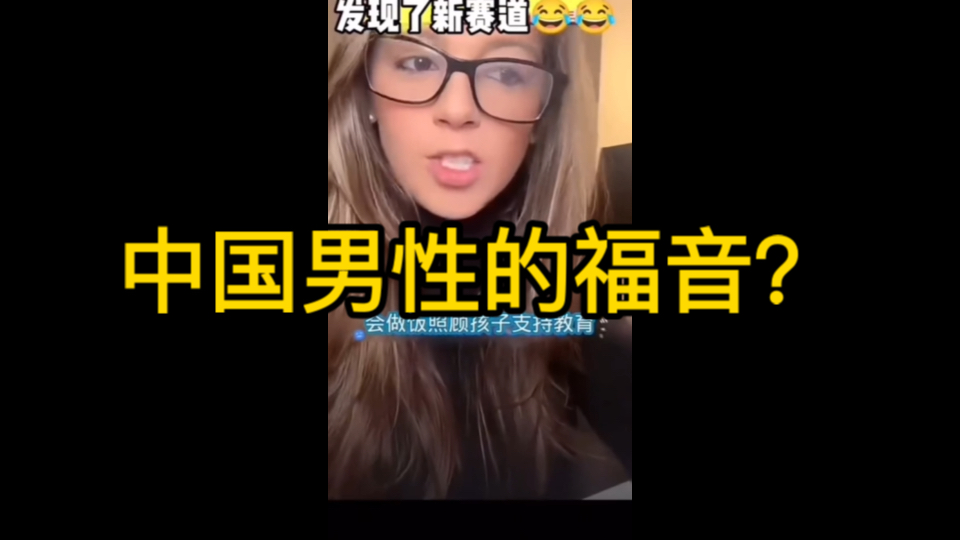 中美网友网络对账,发现婚嫁彩礼问题,小红书歪果仁的涌入,是不是也给3000万中国男性带来了福音?哔哩哔哩bilibili