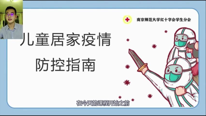 [图]7.17儿童篇 儿童居家防疫指南