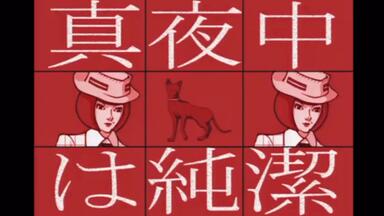 下戸レースアップスカート　椎名林檎 下戸レースアップスカート – SR猫柳本線 猫キヲスク