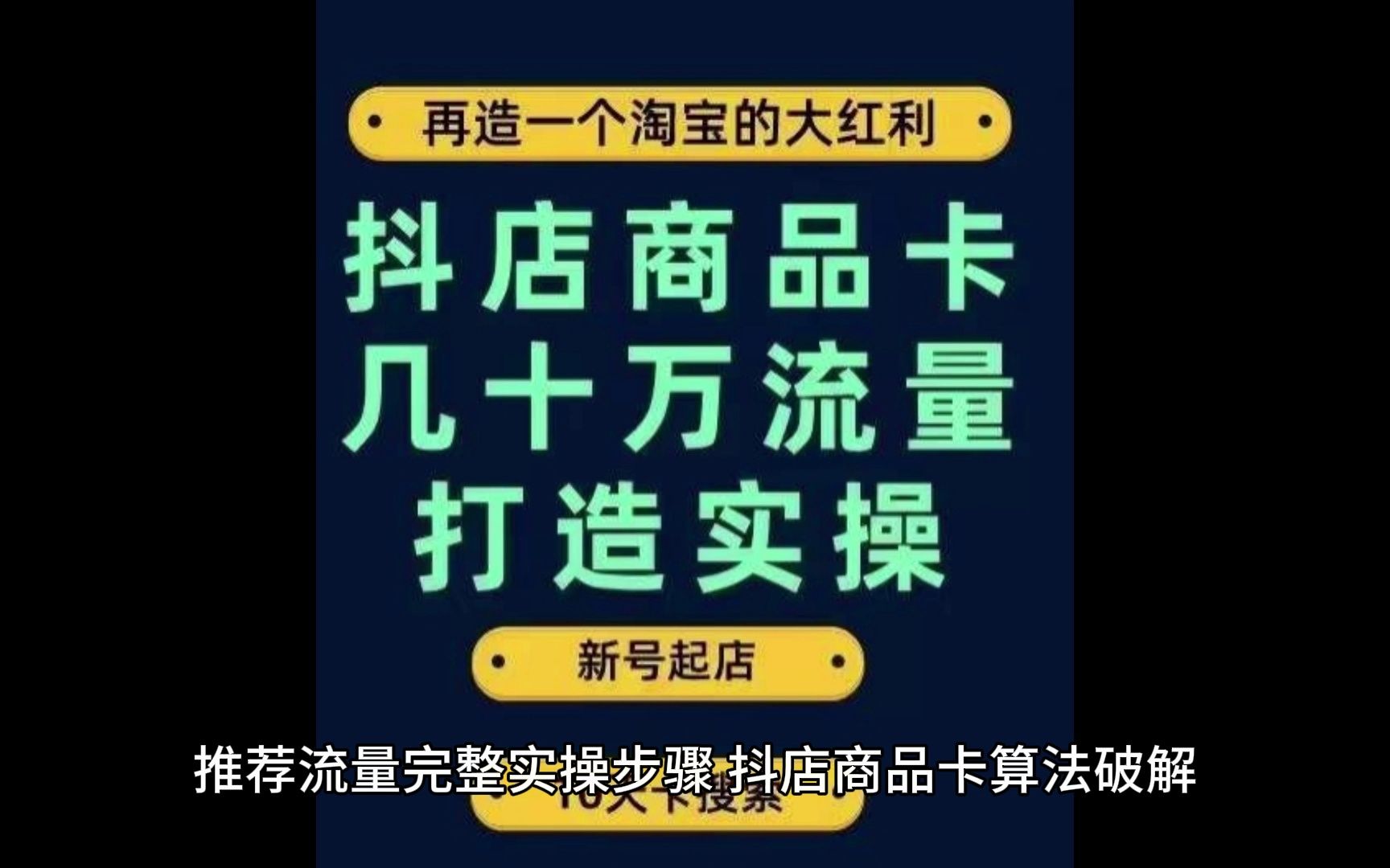 抖音代运营报价单_抖音小店代运营报价_抖音小店代运营费用