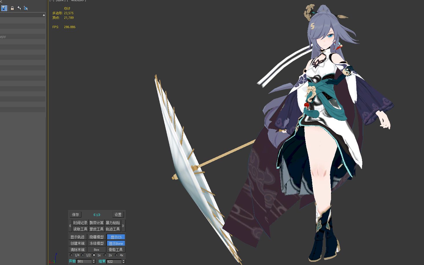 云墨丹心剑心免费补丁制作过程四飘带处理