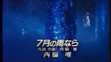 西脇唯-哔哩哔哩_Bilibili